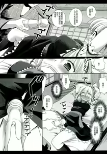 Page 4 of Touhou Ryoujoku 20 Alice Rinkan - Gangu-zeme - preview thumbnail