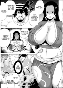 Page 2 of Muchimuchi Jotei | 포동포동 여제 - preview thumbnail