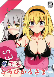 Fuyu demo Tropical Summer — hentai manga cover on Fhentai