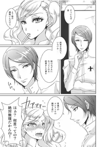Page 4 of OMG!! - preview thumbnail