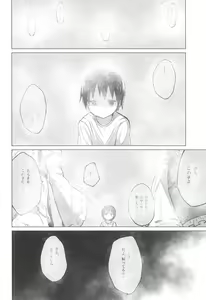 Page 7 of Suwa Shota 5 - preview thumbnail