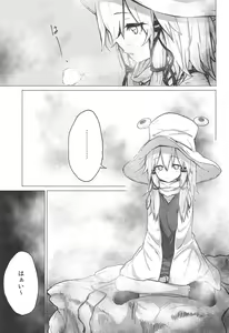 Page 10 of Suwa Shota 5 - preview thumbnail