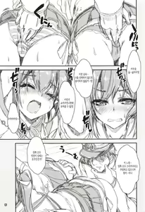 Page 6 of Zuikaku Tai Zuikaku Kai - preview thumbnail