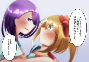 Page 10 of Yuri Yuri Kanojo to Yuri Ecchi!! - preview thumbnail