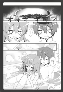 Page 12 of Shinkon Kisaragi-chan - preview thumbnail