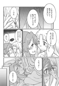Page 11 of Adokenai Yoru no Futarigoto - preview thumbnail
