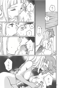 Page 12 of Adokenai Yoru no Futarigoto - preview thumbnail