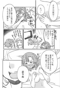 Page 13 of Adokenai Yoru no Futarigoto - preview thumbnail