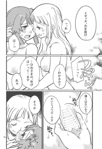 Page 15 of Adokenai Yoru no Futarigoto - preview thumbnail