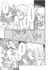 Page 16 of Adokenai Yoru no Futarigoto - preview thumbnail