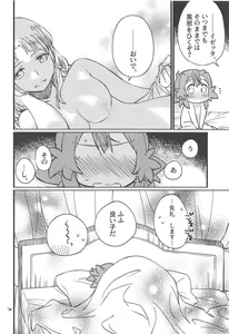 Page 19 of Adokenai Yoru no Futarigoto - preview thumbnail