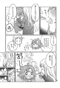 Page 8 of Adokenai Yoru no Futarigoto - preview thumbnail