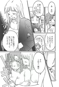 Page 10 of Adokenai Yoru no Futarigoto - preview thumbnail
