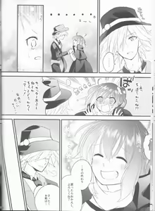 Page 12 of Yume no Ondo - Warmth of the dream - preview thumbnail