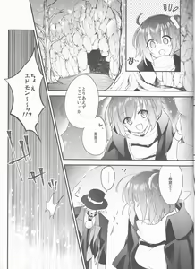 Page 13 of Yume no Ondo - Warmth of the dream - preview thumbnail