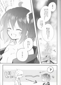 Page 19 of Yume no Ondo - Warmth of the dream - preview thumbnail