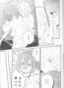 Page 21 of Yume no Ondo - Warmth of the dream - preview thumbnail