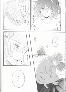 Page 24 of Yume no Ondo - Warmth of the dream - preview thumbnail