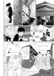 Page 6 of Osugaki Sentou | Баня для плохих мальчиков - preview thumbnail