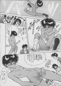 Page 105 of The Kensa - Seasons of the body test - preview thumbnail