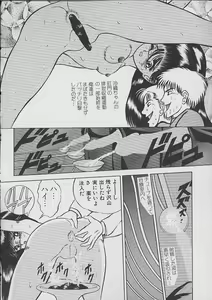 Page 123 of The Kensa - Seasons of the body test - preview thumbnail