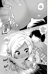 Page 12 of Enkou Josou Gal - preview thumbnail
