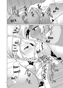 Page 19 of Enkou Josou Gal - preview thumbnail