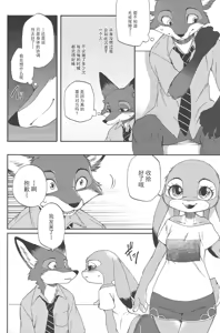 Page 17 of Yawaraka na Kizuato - preview thumbnail