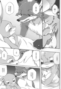 Page 26 of Yawaraka na Kizuato - preview thumbnail