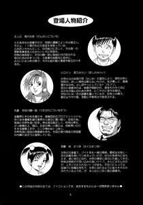 Page 7 of Boku no Seinen Kouken-nin 4 (decensored) - preview thumbnail