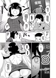 Page 15 of Sokuochi Josou Danshi Shuu Saimin Hen - preview thumbnail