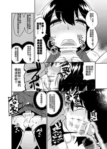 Page 16 of Sokuochi Josou Danshi Shuu Saimin Hen - preview thumbnail