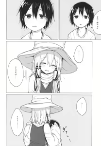 Page 18 of Suwa Shota 5 - preview thumbnail