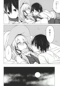 Page 30 of Suwa Shota 5 - preview thumbnail