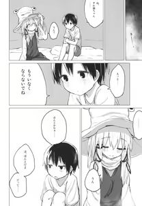 Page 42 of Suwa Shota 5 - preview thumbnail
