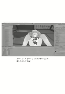 Page 47 of Suwa Shota 5 - preview thumbnail