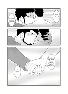 Page 39 of Bakeneko Katari - preview thumbnail