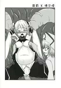 Page 33 of Shield Knight Elsain Vol.11 "NETHER LABORATORY" - preview thumbnail