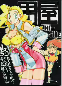 Page 82 of HI-SIDE Ver. 5 - preview thumbnail