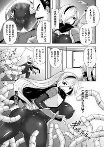 Page 103 of Haiboku Otome Ecstasy Vol. 15 - preview thumbnail
