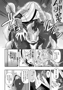 Page 114 of Haiboku Otome Ecstasy Vol. 15 - preview thumbnail