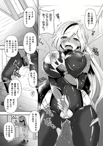 Page 115 of Haiboku Otome Ecstasy Vol. 15 - preview thumbnail