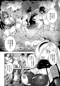 Page 116 of Haiboku Otome Ecstasy Vol. 15 - preview thumbnail
