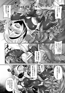Page 118 of Haiboku Otome Ecstasy Vol. 15 - preview thumbnail