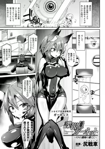 Page 127 of Haiboku Otome Ecstasy Vol. 15 - preview thumbnail