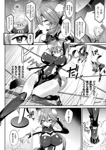 Page 128 of Haiboku Otome Ecstasy Vol. 15 - preview thumbnail