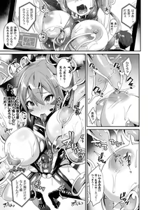 Page 133 of Haiboku Otome Ecstasy Vol. 15 - preview thumbnail