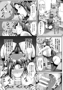 Page 161 of Haiboku Otome Ecstasy Vol. 15 - preview thumbnail