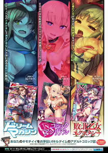 Page 171 of Haiboku Otome Ecstasy Vol. 15 - preview thumbnail