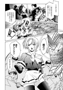 Page 34 of Haiboku Otome Ecstasy Vol. 15 - preview thumbnail
